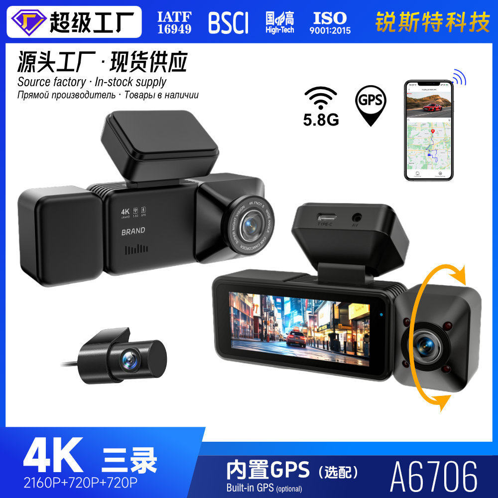 A6706 Amazon 2025 New Model 4K+1+1 Triple Lens 3inch Screen Ultra-Clear Driving Recorder