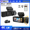 A6706 Amazon 2025 New Model 4K+1+1 Triple Lens 3inch Screen Ultra-Clear Driving Recorder