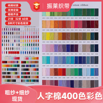 Spot 1cm color herringbone belt cotton edging belt textile accessories cotton yarn cotton belt strap piping cloth wholesale