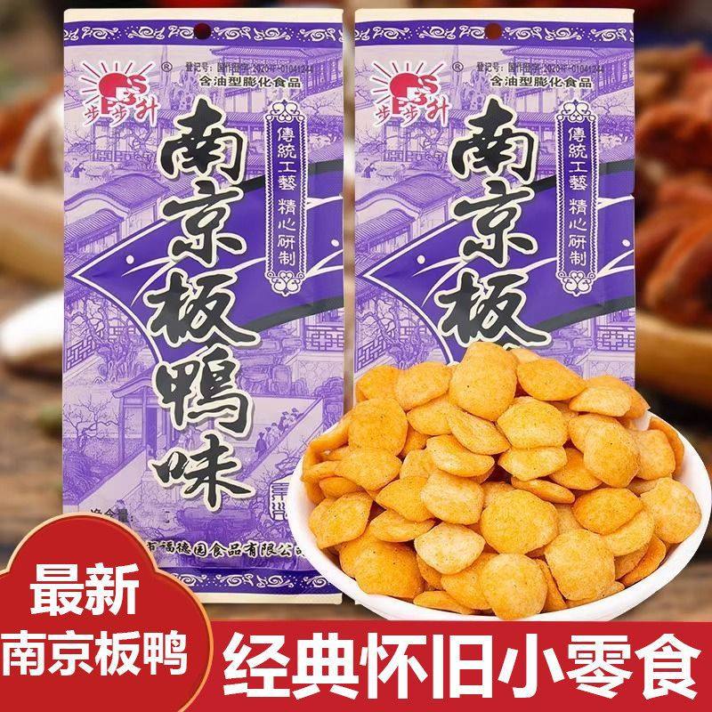 Step by Step Nanjing Salted Duck 90S Nostalgic Snack Office Snack Home Binge-Watching Essential Crispy Snack