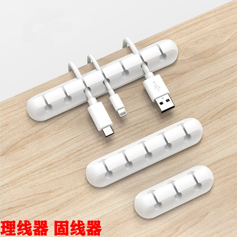 Desktop Self-Adhesive Silicone Cable Organizer Headphone Cable Mobile Phone Data Cable Multi-Function Cable Winder Wall Cable Fixer