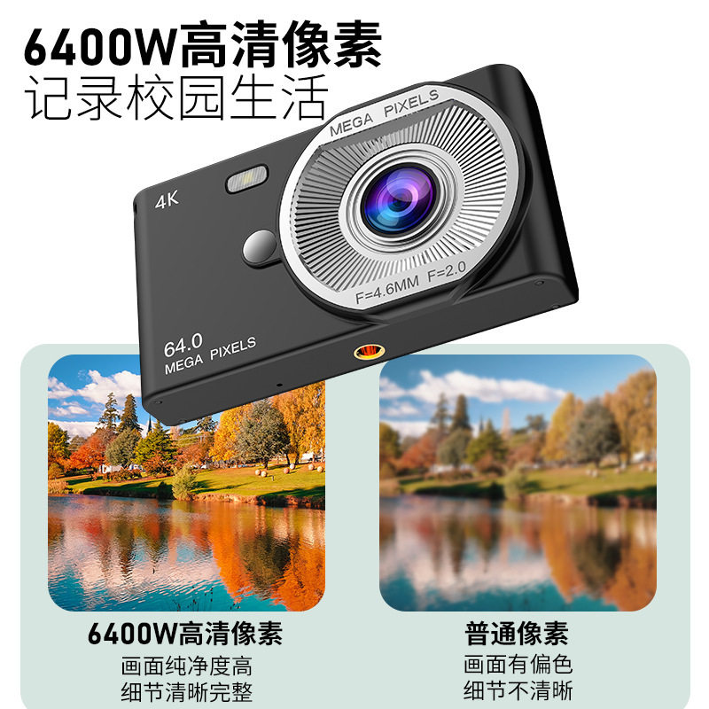 Cross-Border Popular New Product High-Definition Ccd Digital Camera Student Party 16 Times Selfie and Mobile Phone Beauty Camera