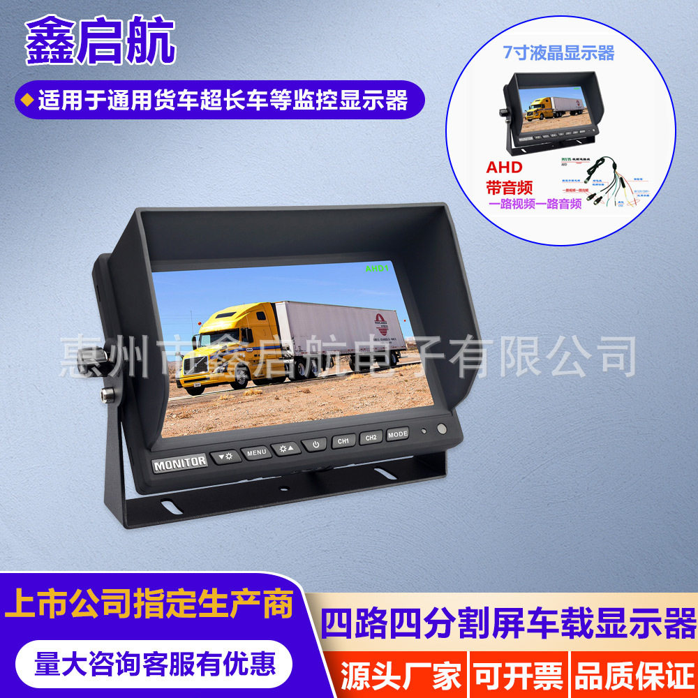 Truck with Sunshade Monitoring Lcd Screen Hd Recorder Four-Way Four-Split Vehicle Display