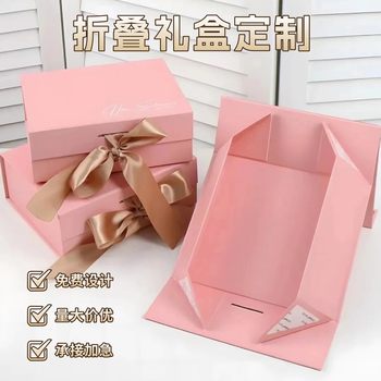 Folding Integrated Packaging Box Fashionable Birthday Gift Gift Box Empty Box Flip Clothing Export Packaging Paper Box
