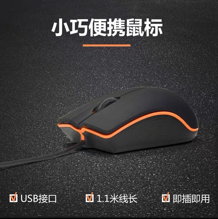 Applicable to Lianxiang M20 wired mouse laptop frosted business mini USB optical mouse cross-border