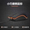 Applicable to Lianxiang M20 wired mouse laptop frosted business mini USB optical mouse cross-border
