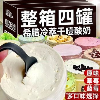 Super Dry Greek-Style Cold Brew Yogurt Filling, Chewy Solid Gypsum Yogurt Popular on Social Media