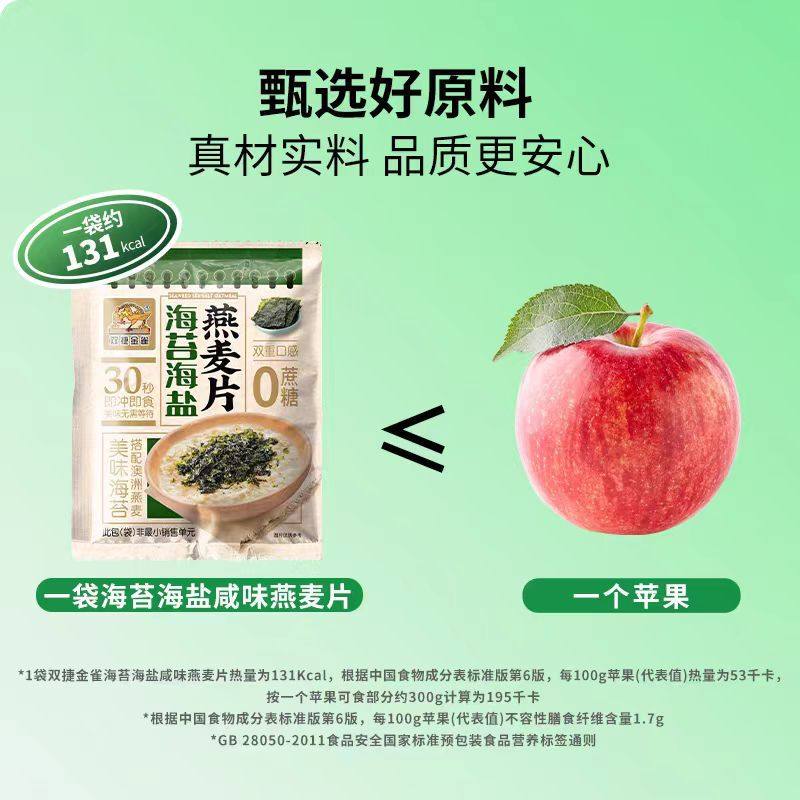 Seaweed, sea salt, Australian oatmeal, cane sugar, white granulated sugar, oatmeal, soy milk, coconut milk, breakfast meal replacement snacks