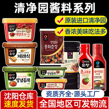 Qingjing Garden Chili sauce South Korea mixed rice sauce fried rice cake hot sauce imported stone pot mixed rice sauce Korean hot pot dip sauce