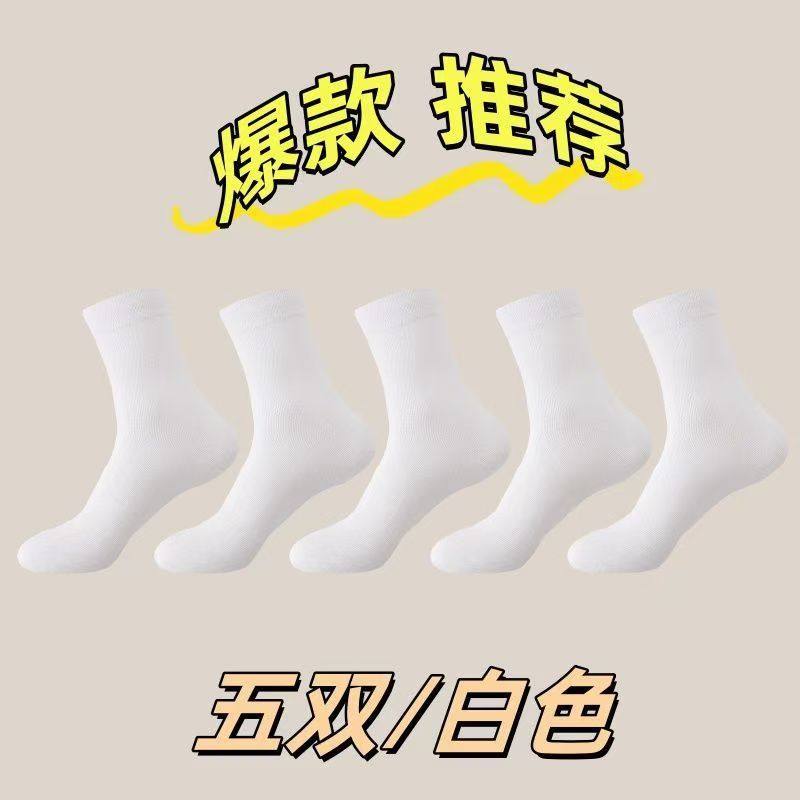 便宜一次性袜子男袜子诸暨袜业批发日抛袜女出差日抛袜子中筒白袜