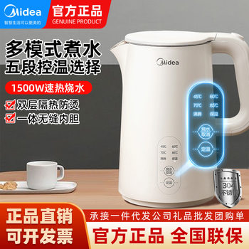 Midea thermostatic kettle MK-SH15X301 electric kettle heat preservation integrated household kettle