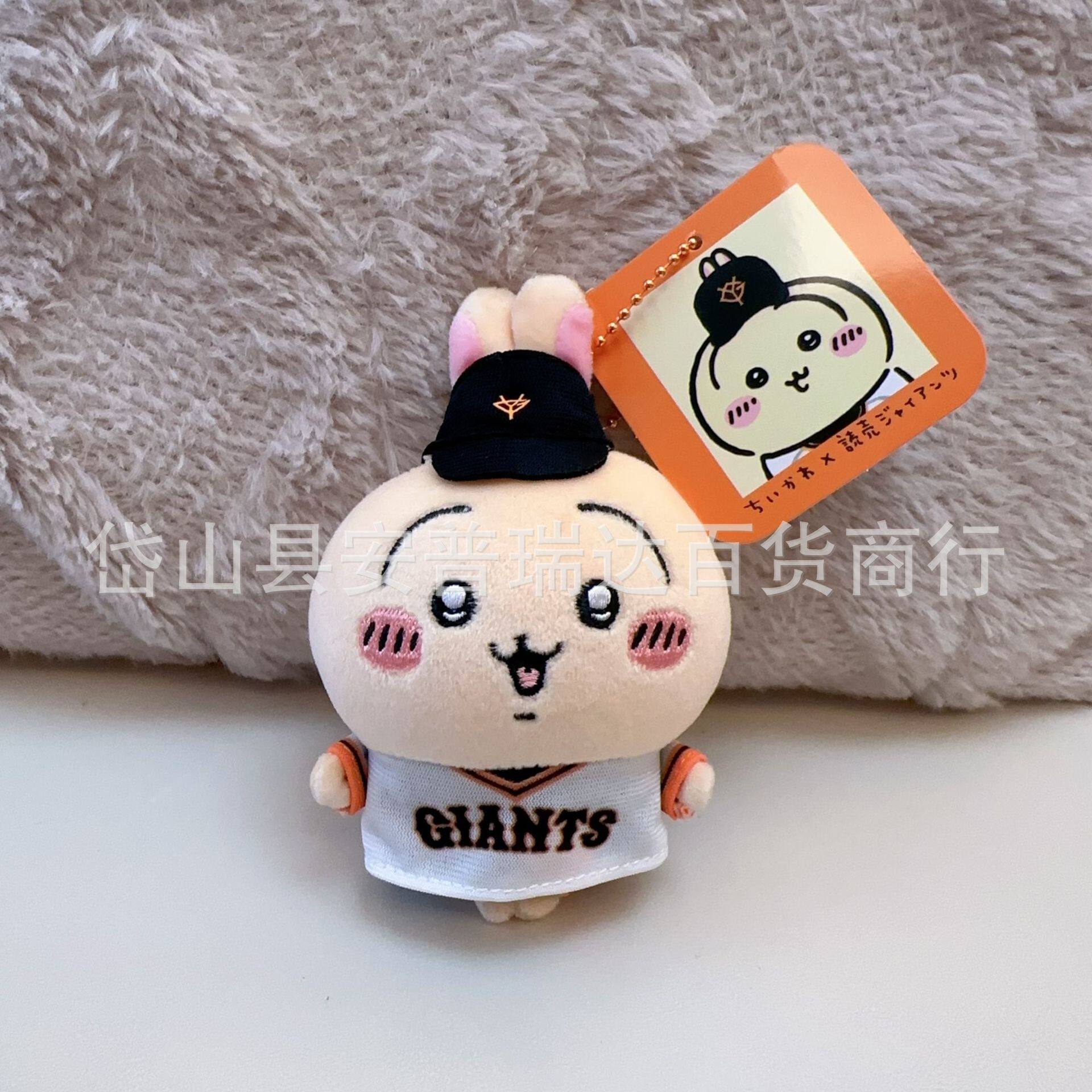 Japanese Style Hang Tag Chiikawa Jiikawa Baseball Giant Team Joint Annotation Pendant Non-Positive