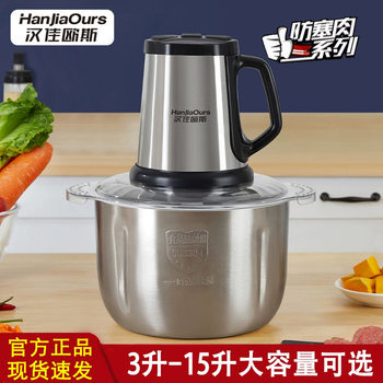 Hanjiaos meat grinder commercial full-automatic high-power meat grinder household electric cook machine cooking machine