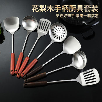 Stainless Steel Spatula Household Cooking Spatula Rosewood Handle Iron Spatula Frying Spatula Soup Spoon Colander Set