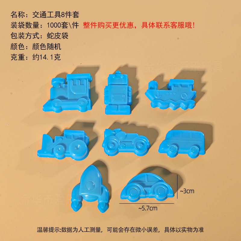 工厂太空玩具沙模具橡皮泥模具超轻粘土模具刀具彩泥模具儿童玩具