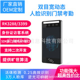 Прямые продажи 8-дюймового устройства распознавания лиц, вторичная разработка многофункционального устройства Android, контроль доступа по лицу, продажа билетов, устройство для посетителей, измерение температуры