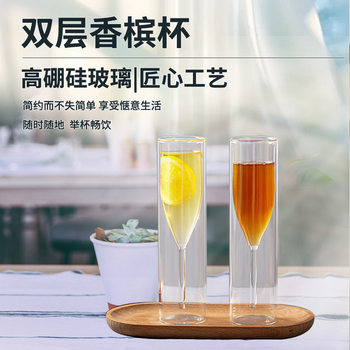 Manufacturer Supplies High Borosilicate Champagne Glasses, Cocktail Red Wine Glasses, Creative Transparent Glass Double-Layer Champagne Glasses