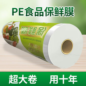 Large Roll of Cling Film for Household Use, Kitchen Refrigerator, Pe Thickened, Hand-Tearable, Beauty, Commercial Wholesale, One Piece, Cross-Border