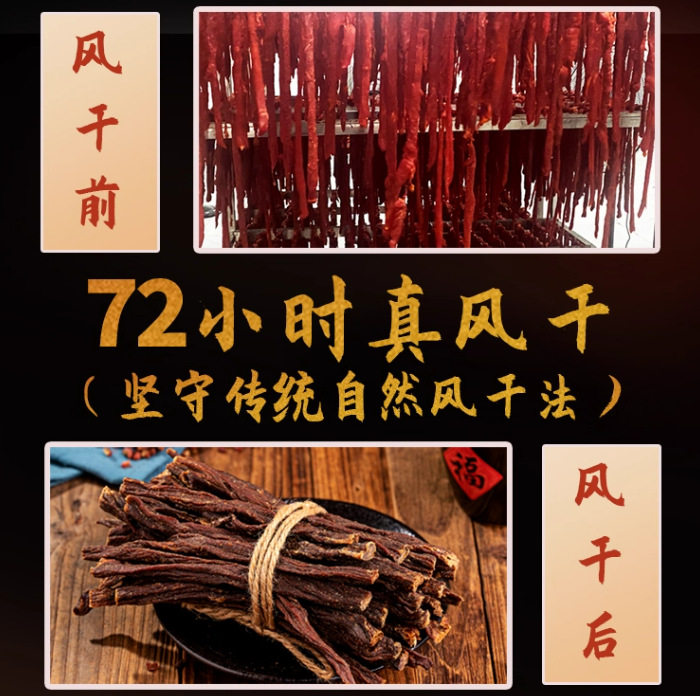 Inner Mongolia Super Dry Three Flavors Hand-Shredded Air-Dried Beef Jerky Snacks Spicy Authentic Specialty 500g