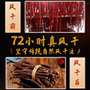 Inner Mongolia Super Dry Three Flavors Hand-Shredded Air-Dried Beef Jerky Snacks Spicy Authentic Specialty 500g