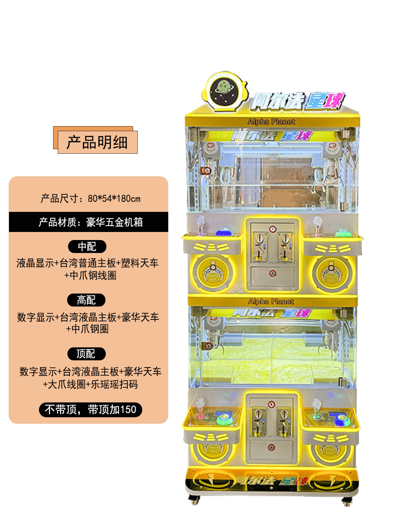 18四人の逸品機