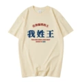 Creamy-white-my surname is Wang