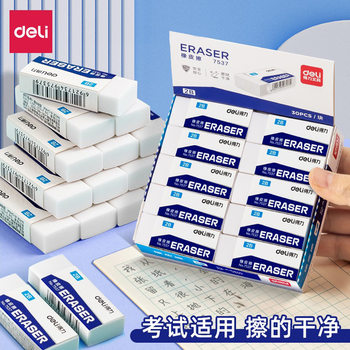 Deli eraser clean non-marking large eraser 2B cute cartoon 4B stationery school supplies wholesale promotion