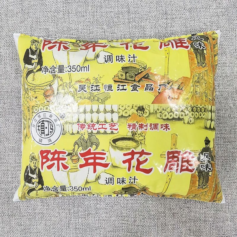 Cooking Wine in Bags for Home Use, Aged Huadiao, Whole Box for Household Use, Deodorizing Seasoning Cooking Wine for Stir-Frying and Cooking, Sauce Wholesale