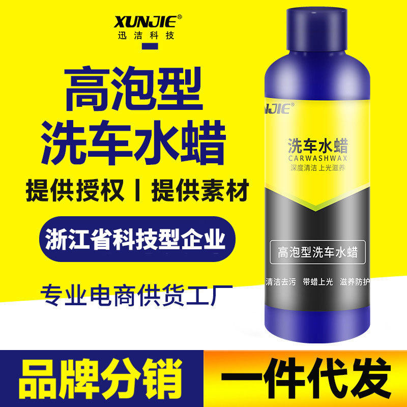 Xunjie Household Car Wash Water Wax Glazing Car Wash Powder 100ml Concentrated Bubble King Car Wash Liquid Shampoo Cleaning Agent