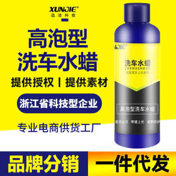 Xunjie Household Car Wash Water Wax Glazing Car Wash Powder 100ml Concentrated Bubble King Car Wash Liquid Shampoo Cleaning Agent