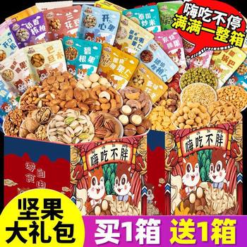 New Year's Snack Gift Pack, Nuts, Snacks to Satisfy Cravings, Stocking Up, Internet-Famous Whole Box of Leisure Food, Spring Festival Gift Wholesale