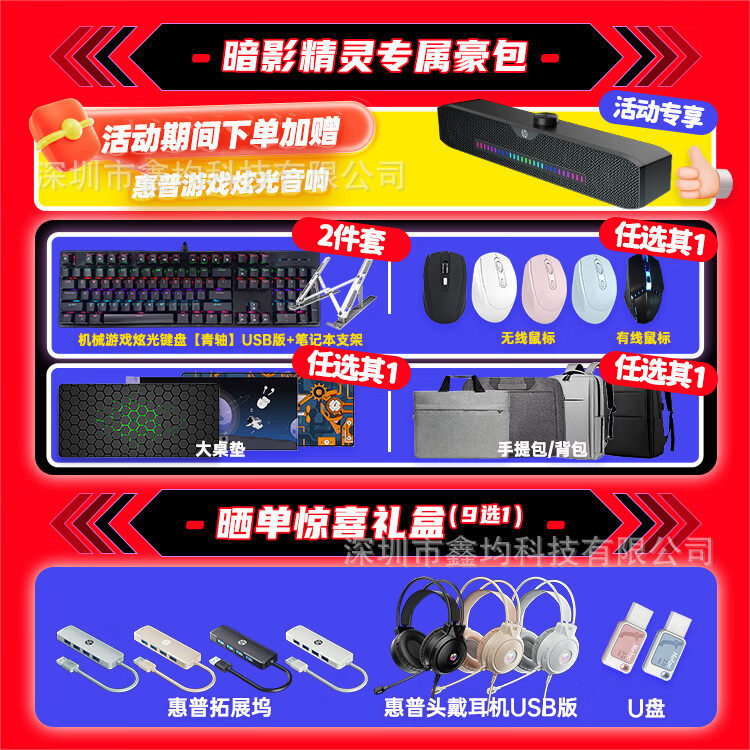 惠/普（HP）暗影精灵MAX 2025新品电竞笔记本电脑游戏笔记本电脑