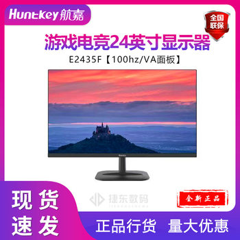 Hangjia E2435FE2436F Office Home Display E-Sports Game Three Micro-Edge Love Eyes Low Blue Light Wall Hanging