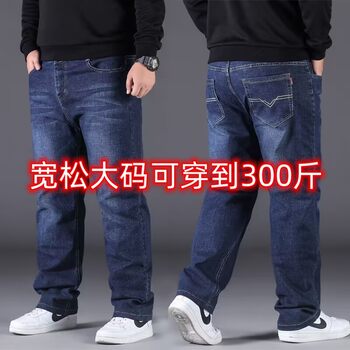 A generation of plus size men's casual straight tube loose plus size middle-aged plus size men's jeans
