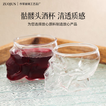 Creative Internet Celebrity Ins Skull Wine Glass High Borosilicate Bar Personalized Wine Glass Whiskey Vodka Crystal Cup