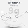 Ultra-light myopia glasses frame female titanium Korean gold wire small box online can be equipped with the number of eyes men's glasses frame wholesale
