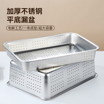 Food-Grade Stainless Steel Colander, Large Capacity Flat-Bottomed Water Filter Basket, Draining Basin, Kitchen Square Large Vegetable Washing Basin Set