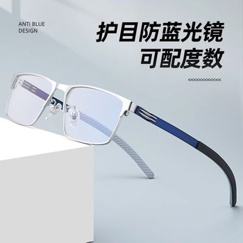 Danyang Glasses Anti-Collision Basketball Glasses Frame Ultra-Light Titanium Myopia Glasses Optical Glasses Frame Ultra-Light Sports 8369