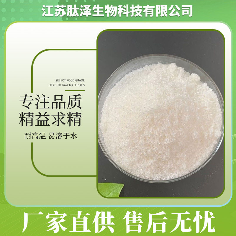 Ready Supply of Xylitol, Futian, Tang and Tang, Food-Grade Sweetener, Low-Calorie Sugar Substitute, Large Quantity, Preferential Treatment