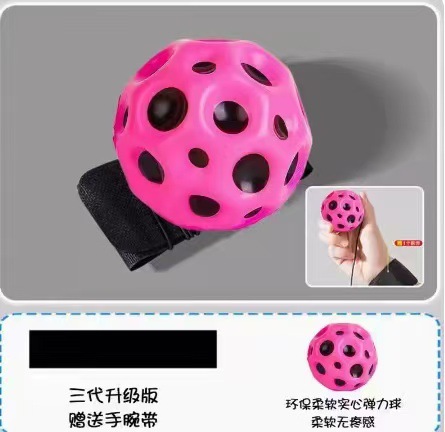新款月球石手腕弹力球带绳儿童甩甩球回力球同款解压小孩户外活动