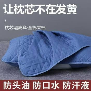 Pillowcase Hotel Home Four-Season Dust-Proof Pillow Core Isolation Protective Cover Adult Pair of Anti-Head Oil Pillowcases