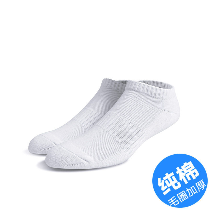 加厚男女士毛巾底白袜运动袜毛圈束腰纯白黑色跑步袜纯棉篮球袜