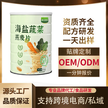 Sea Salt Vegetable Oatmeal Nutritious Breakfast Meal Replacement Factory Direct Vegetable Carrot Oatmeal Easy to Brew