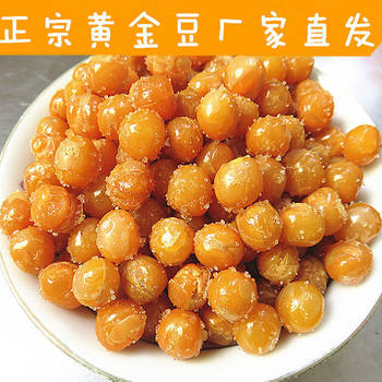 Golden Beans 2.5kg Pack Whole Box Beans Fried Crispy Pea Beans Solid Fried Wine Bulk Casual 250/5 Wholesale Spot