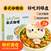 Food Shang Farm No.1 Thai Style Curry Block Household Beef Curry Rice Chicken Rice Seasoning Original Spicy Powder