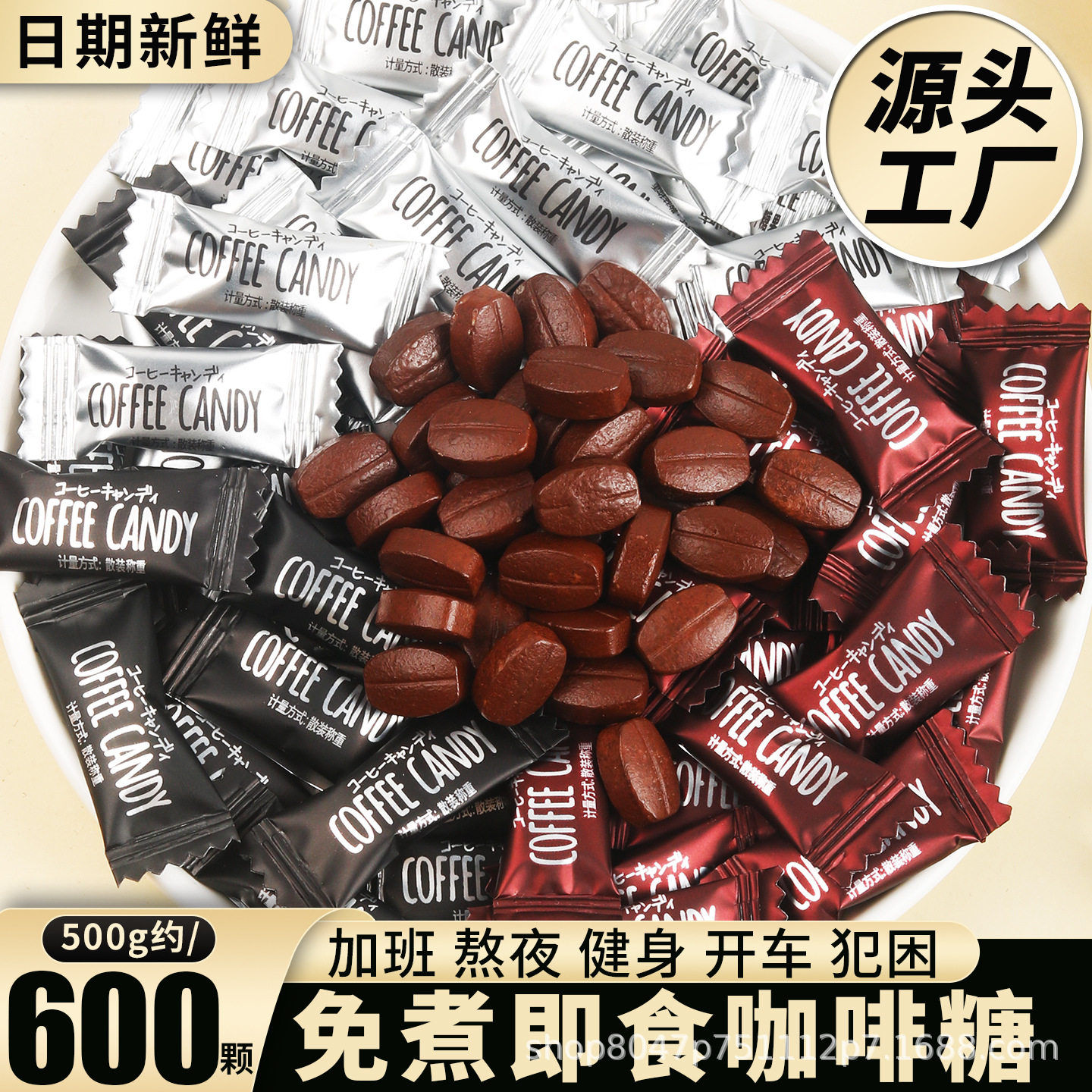 Instant Coffee Candy Chewable Espresso Bean Candy Refreshing Anti-Drowsiness Wholesale Coffee Candy Individually Packaged