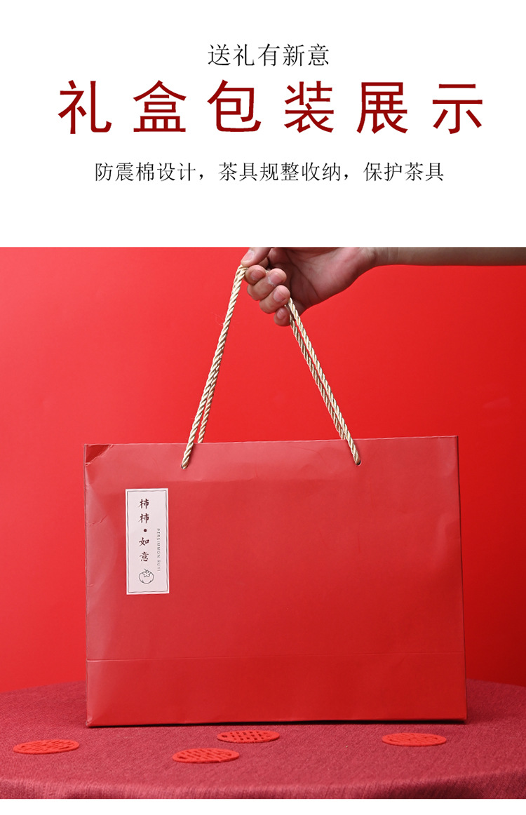柿柿如意茶礼-拷贝_14