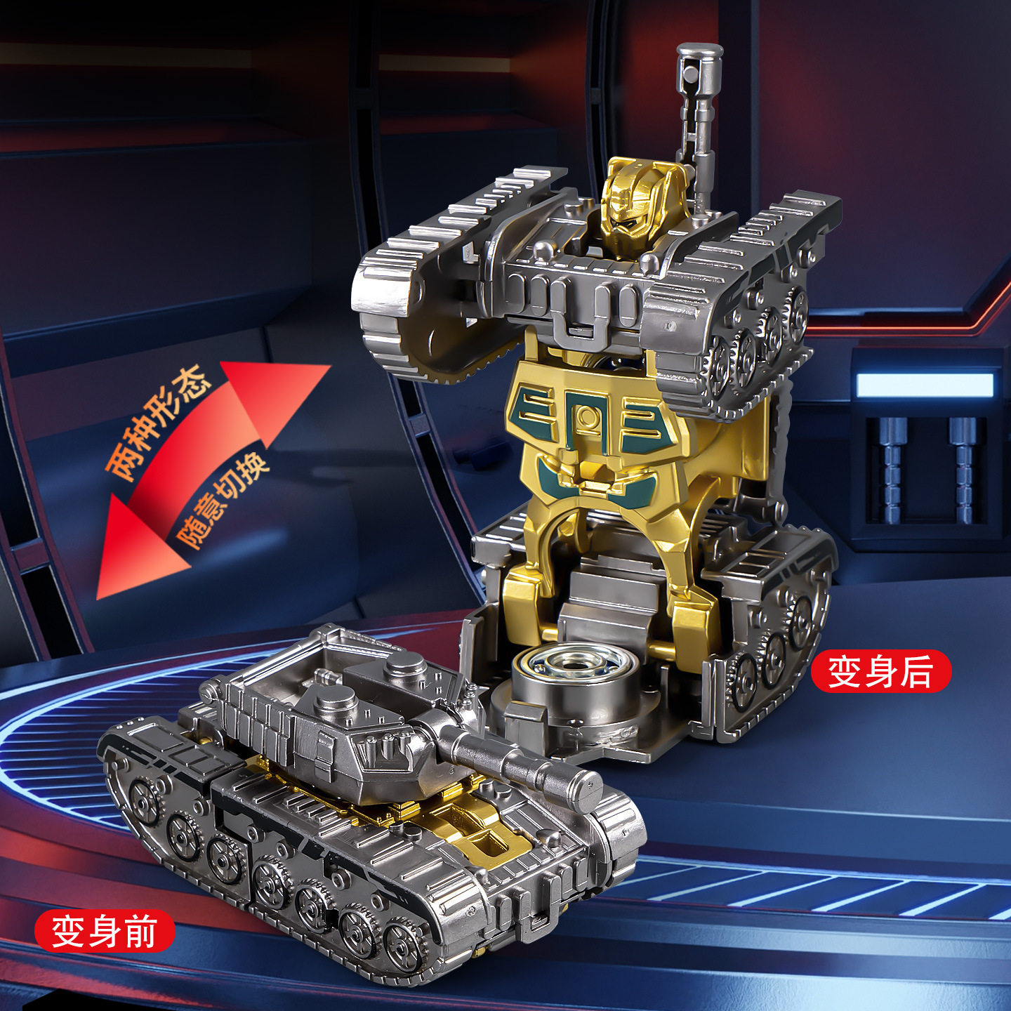 Internet Celebrity Creative Transforming Tank Gyro Children's Fingertip Gyro Decompression Vent Small Toy Finger Gyro Wholesale