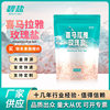 Himalayan Pink Salt Rose Salt Bagged 500g Light Pink Granular Bath Salt Imported from Pakistan Mineral Salt