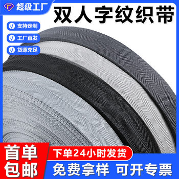 Manufacturer Wholesale Double Pattern Polypropylene Pp Black Colorful Webbing Backpack Luggage Clothing Accessories Lightweight